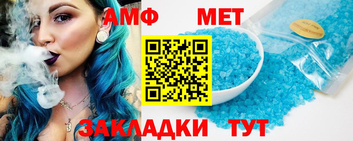 АМФ 97% Людиново