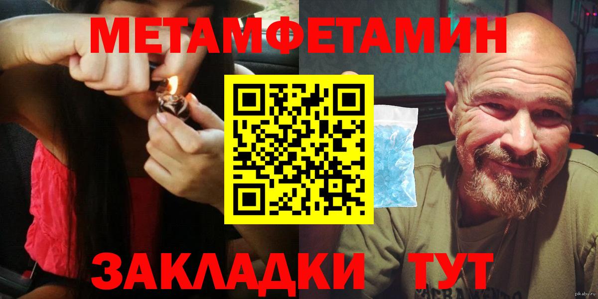 АМФЕТАМИН 98%  Амфетамин  Людиново  Вход с VPN 