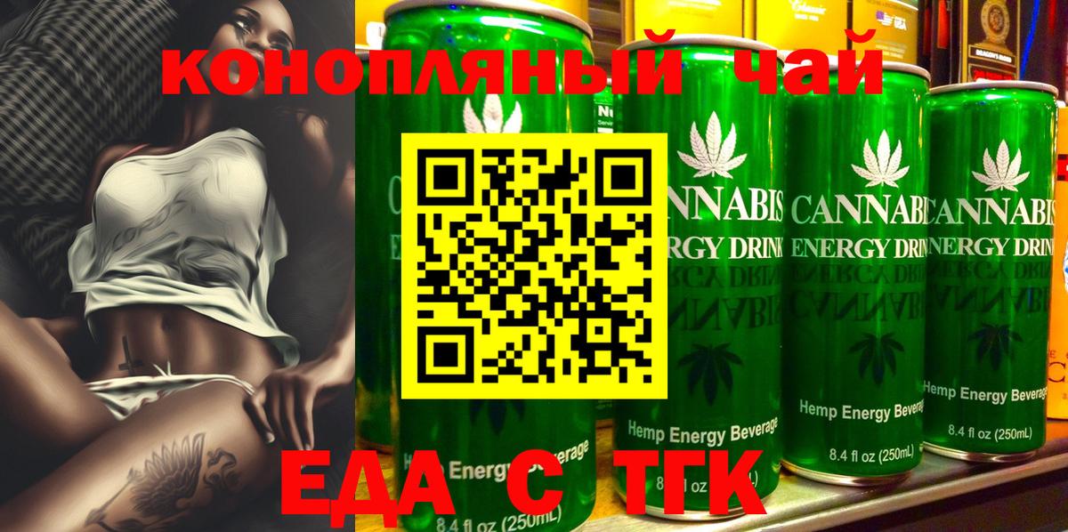 Печенье с ТГК конопля Людиново