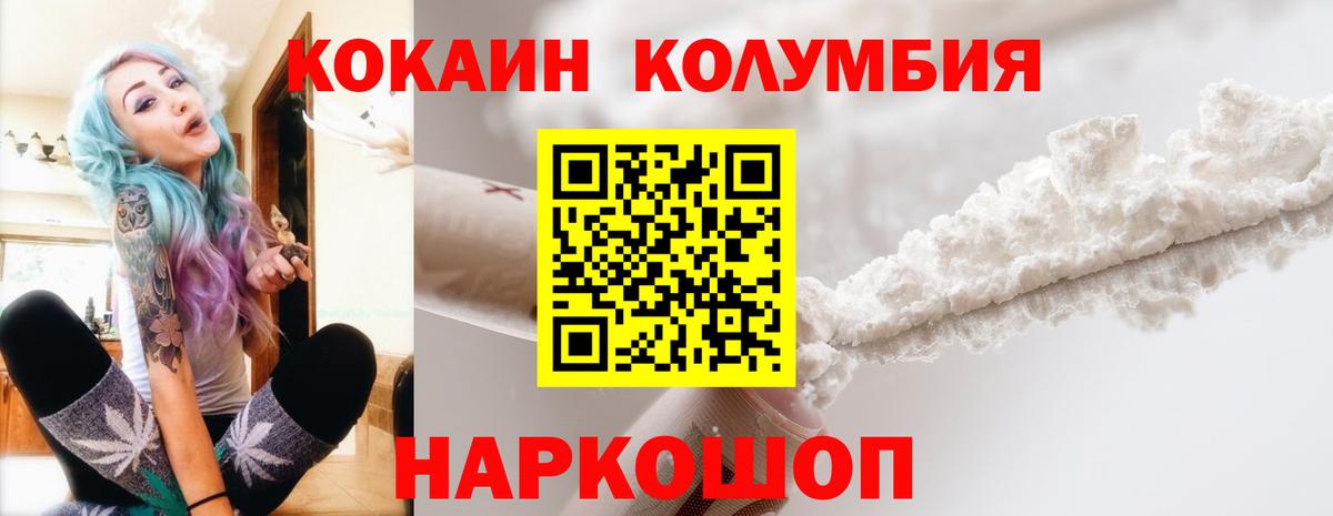 Cocaine Fish Scale  Вход с VPN  купить  сайты  Людиново 
