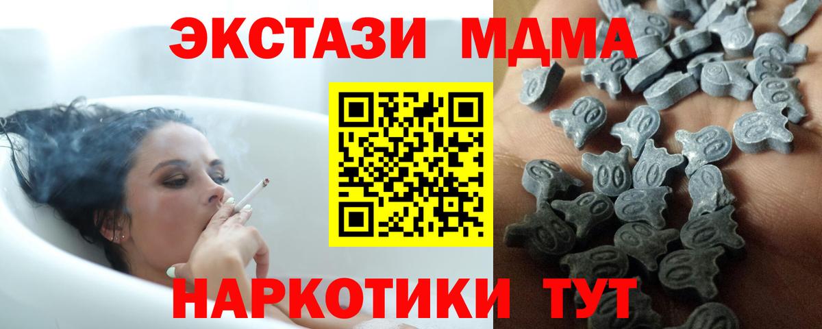 Людиново  Ecstasy  Экстази Cube  Вход с VPN  Экстази таблы 