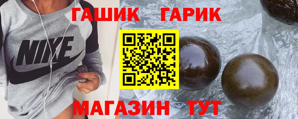 ГАШ Cannabis Людиново
