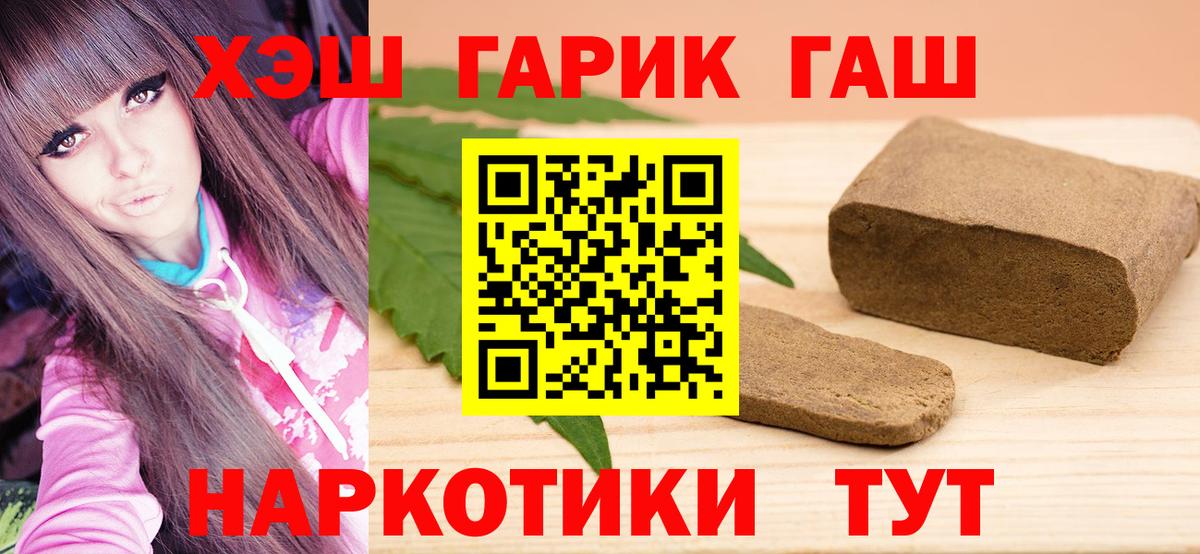 Гашиш гашик  Вход с VPN  Гашиш  Людиново  ГАШ hashish 