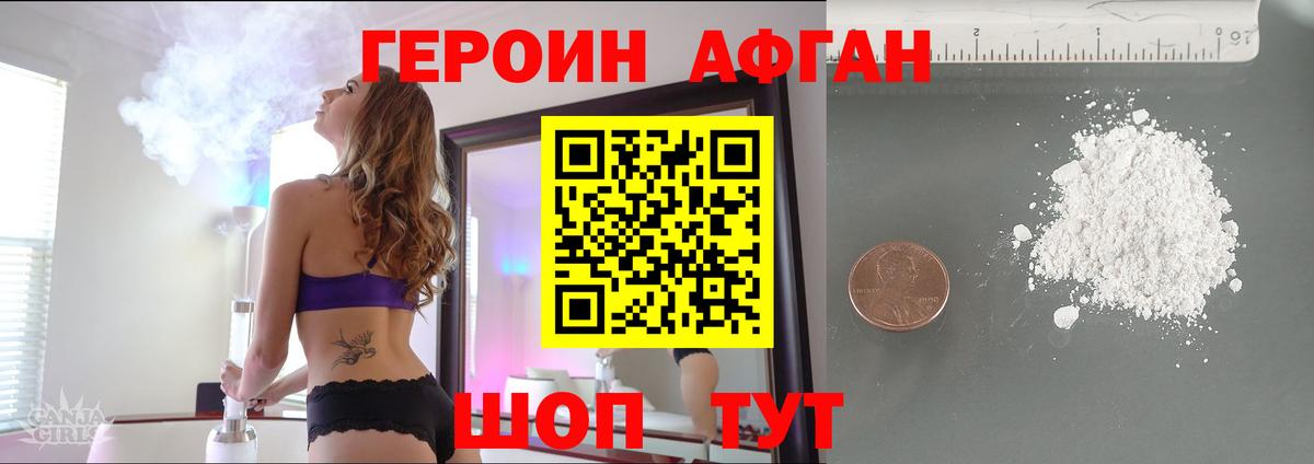 Людиново  Героин  Вход с VPN  Героин хмурый 