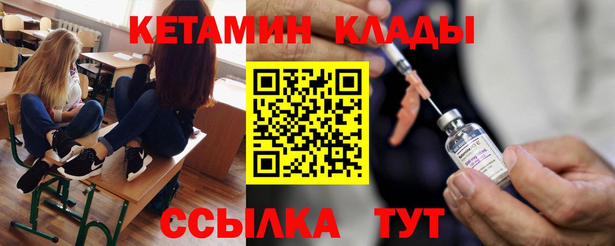 Кетамин ketamine  КЕТАМИН VHQ  Вход с VPN  Людиново 
