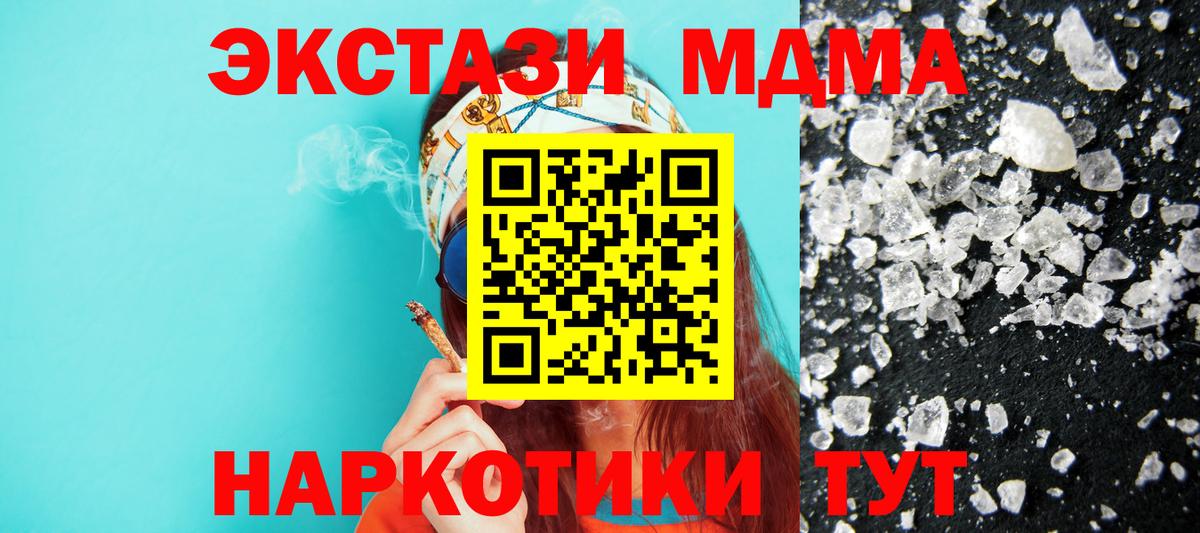 MDMA crystal Людиново