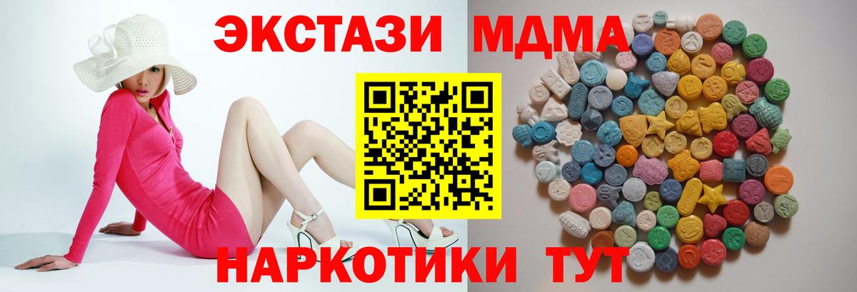 MDMA  MDMA Molly  Вход с VPN  МДМА кристаллы  Людиново 