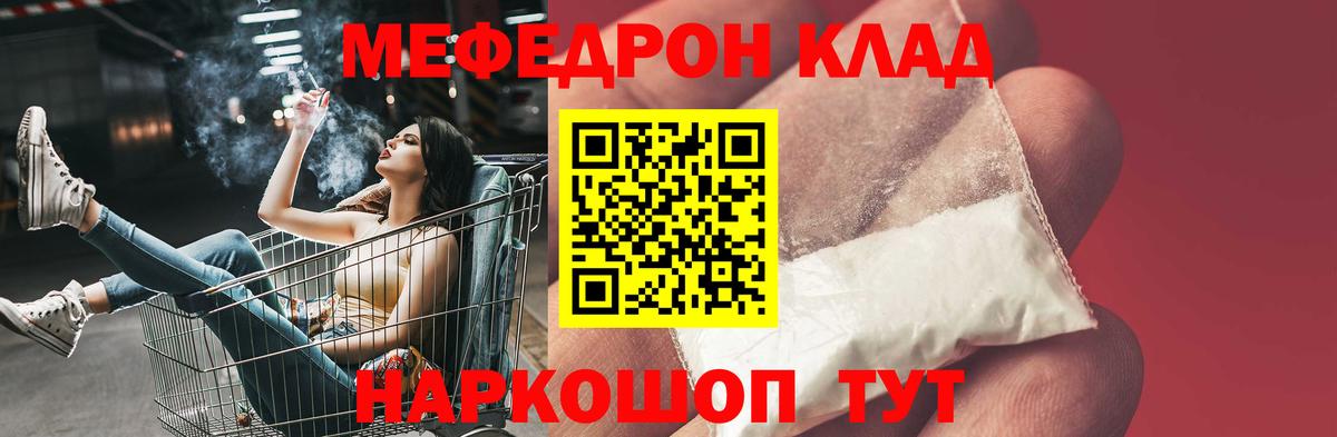 Мефедрон мяу мяу  МЯУ-МЯУ мука  Людиново  Вход с VPN 