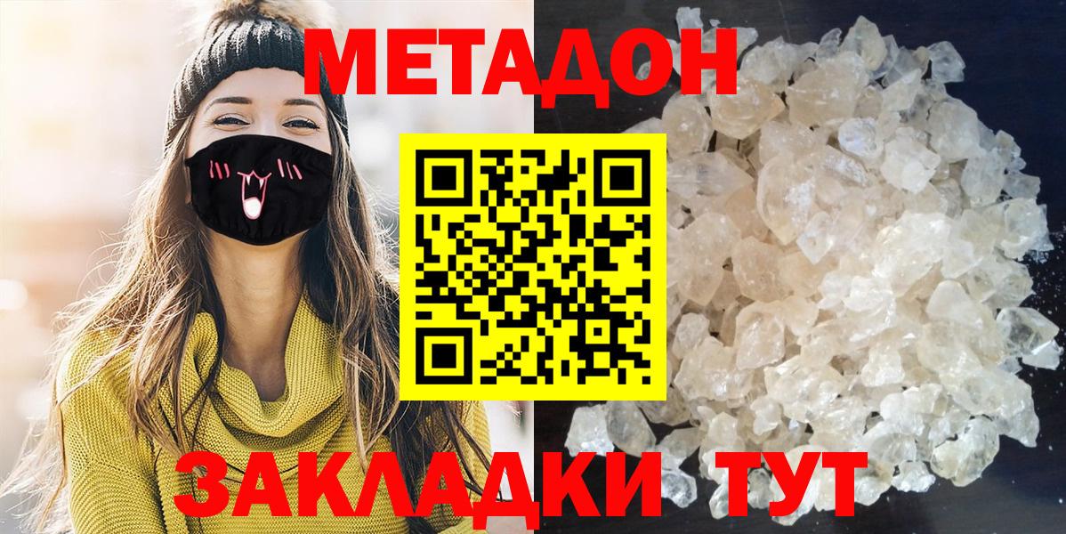 Метадон мёд  МЕТАДОН VHQ  Вход с VPN  Людиново 