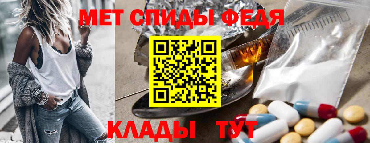 Людиново  Первитин Декстрометамфетамин 99.9%  Вход с VPN  Первитин Декстрометамфетамин 99.9% 