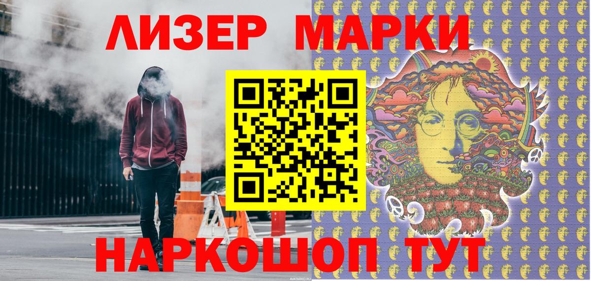 Марки N-bome 1,5мг Людиново