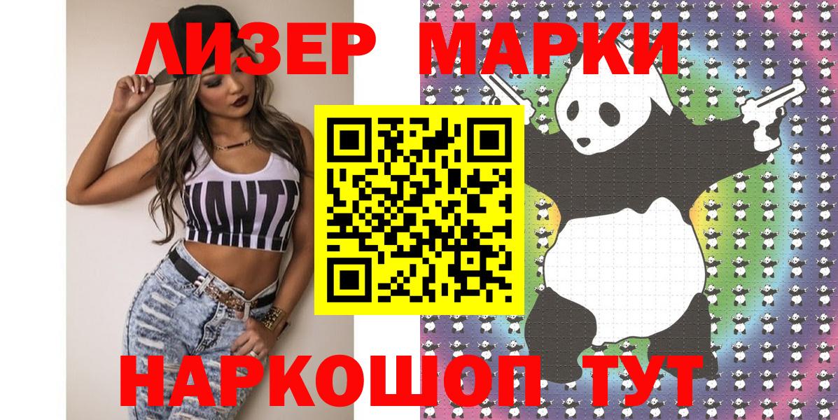 Марки N-bome 1500мкг  Марки 25I-NBOMe  Марки N-bome 1500мкг  Людиново  Вход с VPN 