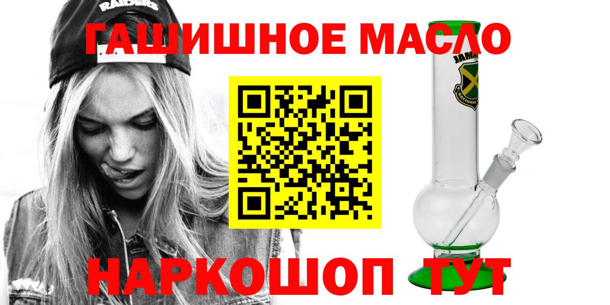 ТГК жижа  Вход с VPN  Людиново 