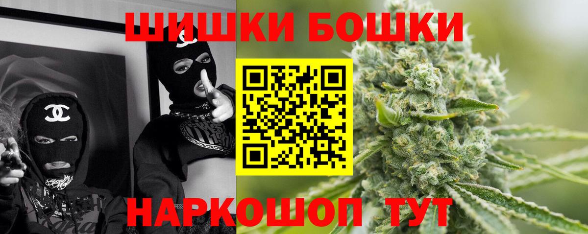 Бошки Шишки White Widow  Канабис AK-47  Людиново  Вход с VPN 